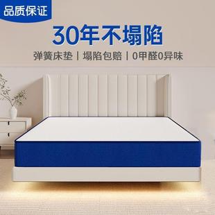 席梦思床垫家用软硬两用20cm厚双人1.8米1.5出租房经济型弹簧床垫