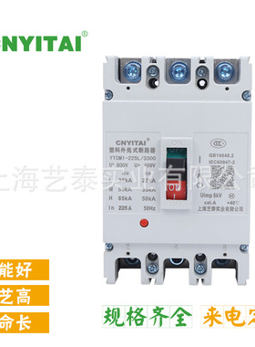 热销产品 低压塑壳断路器YTM1-630M/3300/4300系列 保质保量