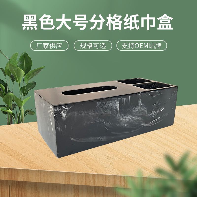 黑色仿大理石纹纸巾盒茶几餐桌卫生间分格收纳盒家用简约抽纸盒