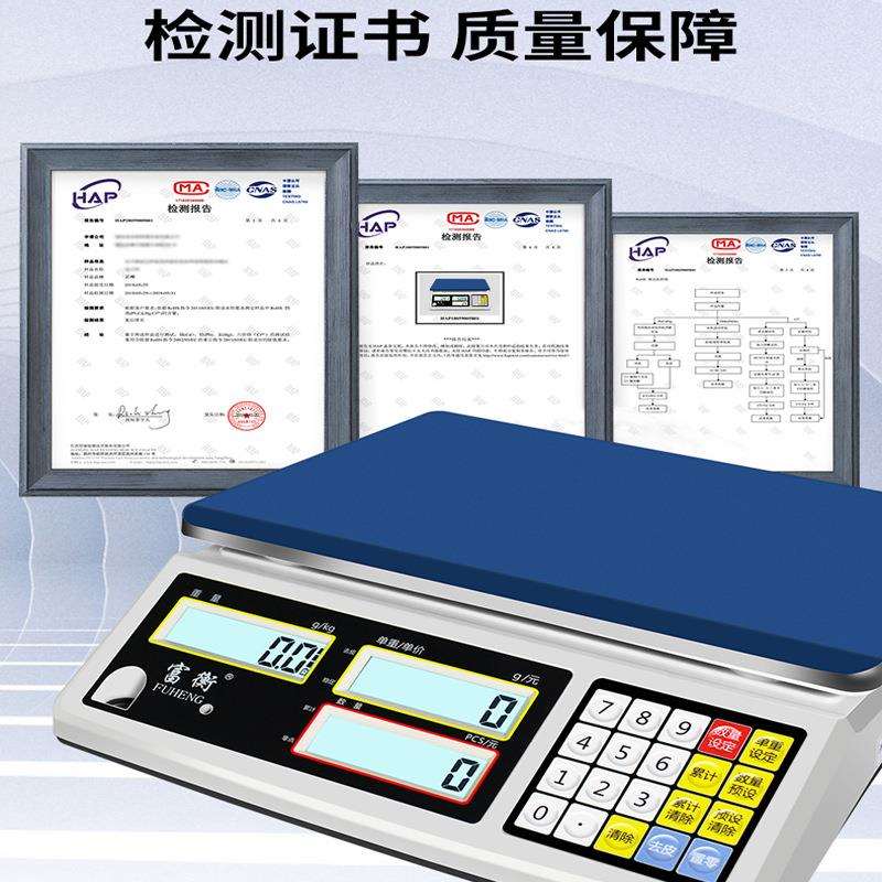 高精度工业电子秤厨房克称精密电子计数秤30kg电子称商用电子台秤