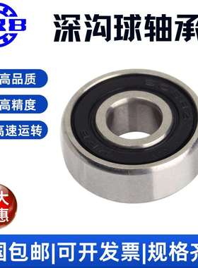 HRB轴承6309 2RZ1 C3Z1 哈尔滨深沟球轴承高速电机用低噪静音