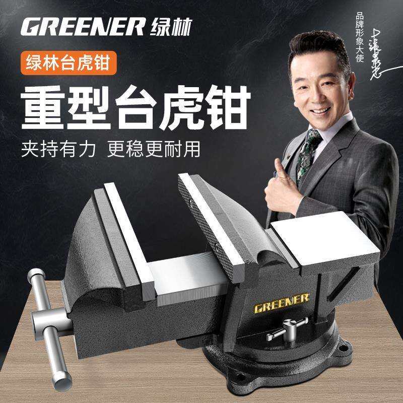 重型台虎钳台钳小型平口夹具桌虎钳子多功能家用工作台工业级