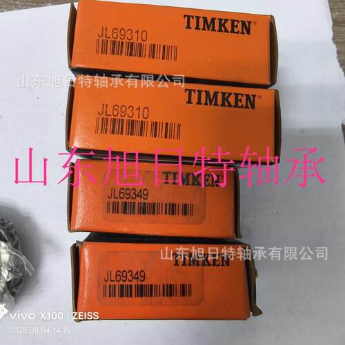 JL69349/69310 XRT进口轴承 XRT圆锥滚子轴承现货