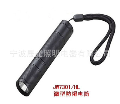 海洋王LED防爆灯厂家直销