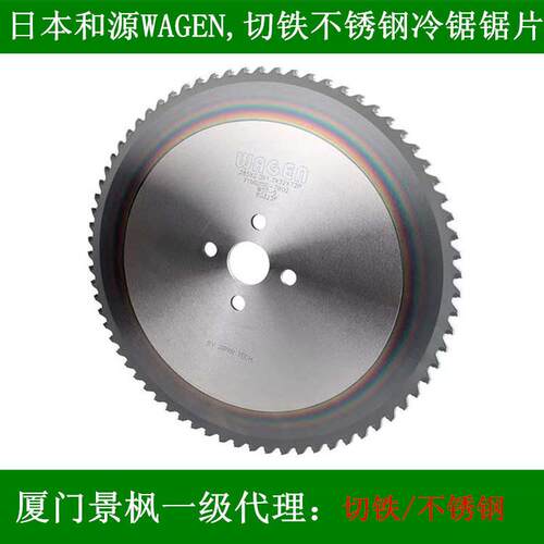 热处理方管Q235铁管弹簧钢等直线定尺飞锯锯片金属陶瓷冷锯锯片