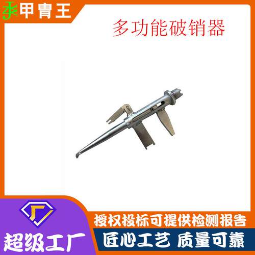 多功能破销器ZF011404电力线路检修施工冲天钩开口式手动拆卸器