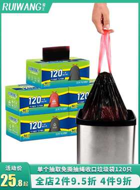 61K3抽绳式垃圾袋家用手提式加厚大号商用厨房自动收口免撕中号塑