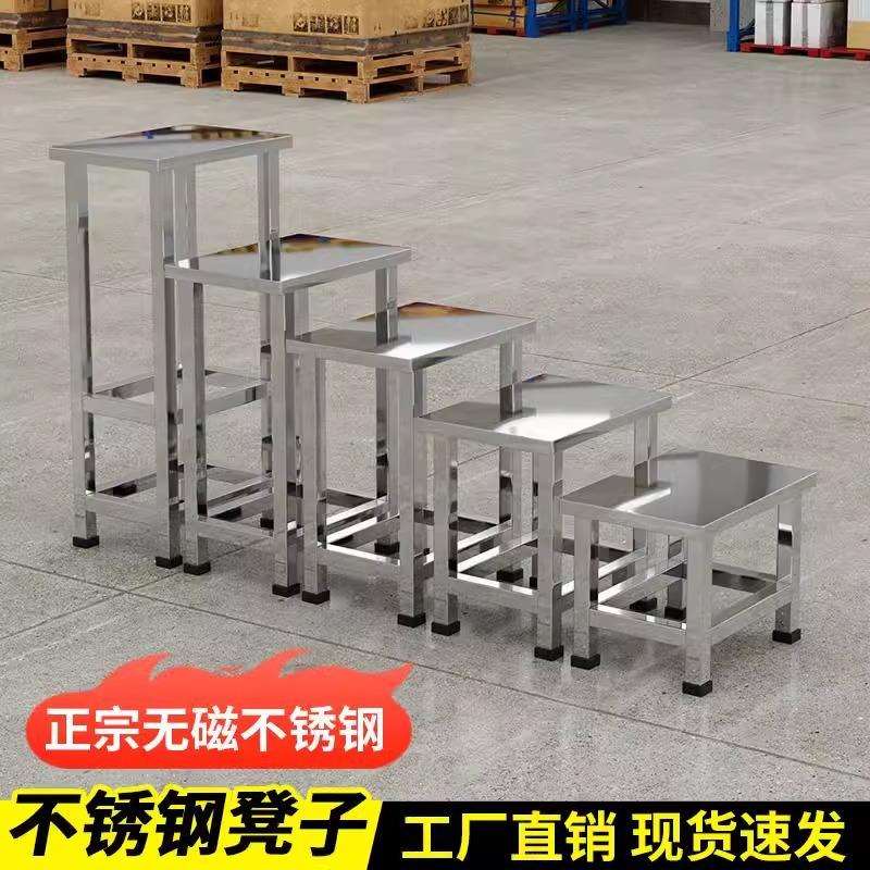 不锈钢凳子方凳矮凳实验室学校工厂车间浴室凳餐桌板凳户外休闲凳