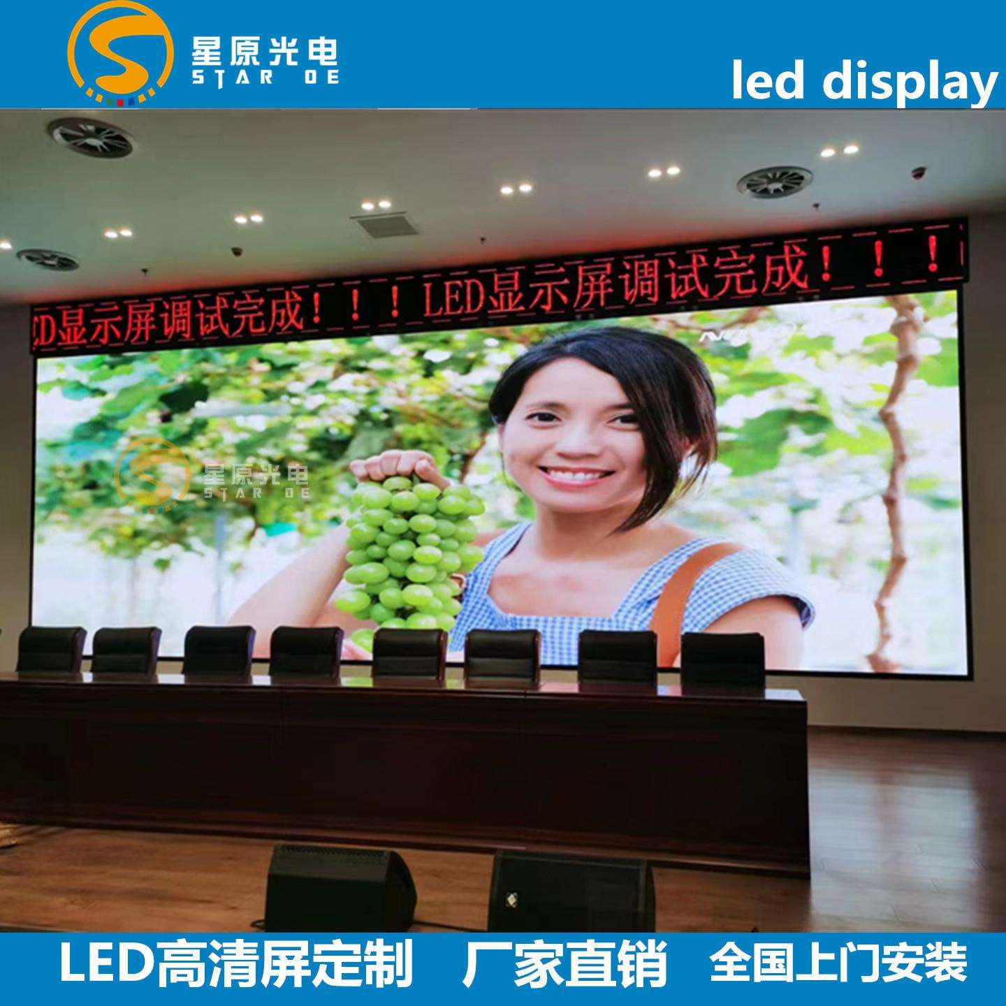 P2P1.86P1.53P1.25室内led屏会议室数字展厅全彩led电子屏