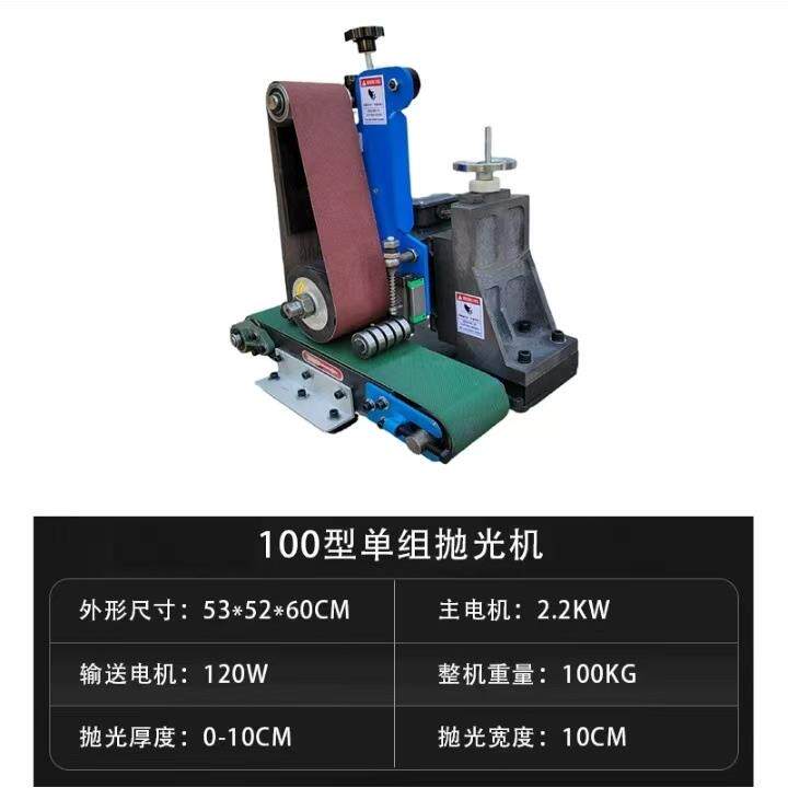 小型砂带机不锈钢板木板平面抛光机去毛刺抛光拉丝台式打磨机
