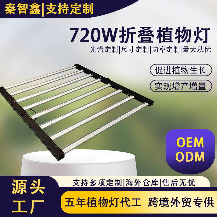 火龙果全光谱植物补光灯育苗可调光外贸源头工厂植物燈植物生长灯
