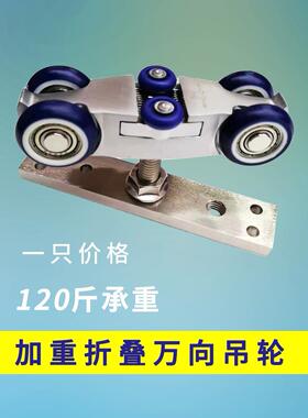 OQ5M折叠门万向吊轮尼龙静音上木门移门滑轮五金配件轨道吊滑