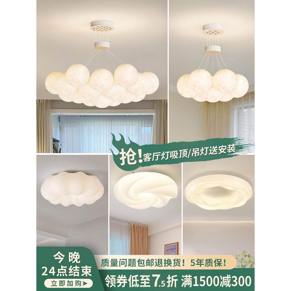 2023年新款led客厅吊灯简约现代大气主灯奶油风全屋智能灯具套餐