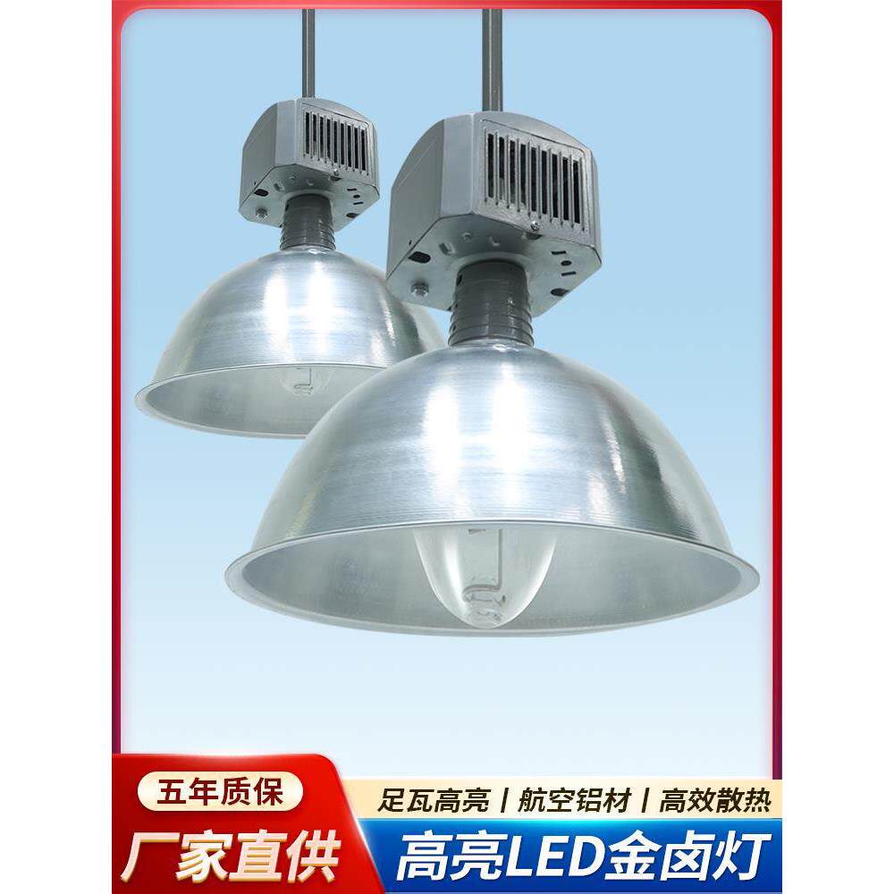 金卤灯工厂仓库车间体育馆照明150W250W400W工矿灯天棚吊灯卤素灯