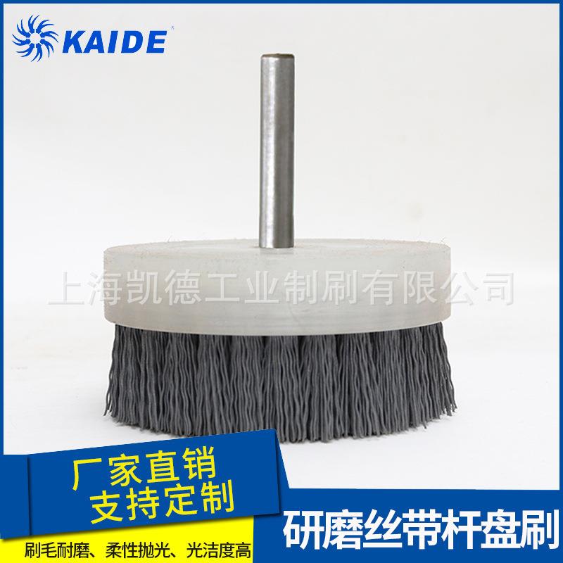 凯德工业 研磨丝刷除锈抛光打磨倒钝去毛刺带杆电动工具盘刷