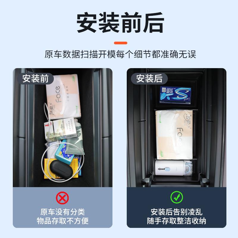 23款零跑C11专用车载扶手箱储物盒汽车中控收纳用品改装车内装饰