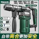 德国电锤电镐电钻三用工业级大功率打孔轻型冲击钻混凝土离合其他