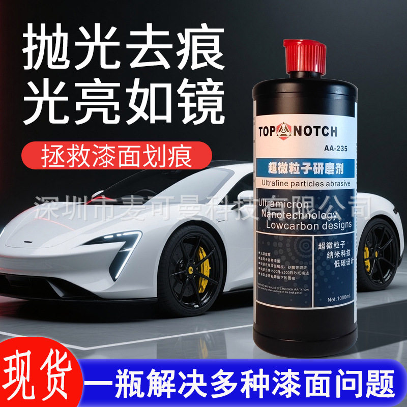 AA-235平替05928汽车家具钢琴塑胶碳纤维专用抛光蜡