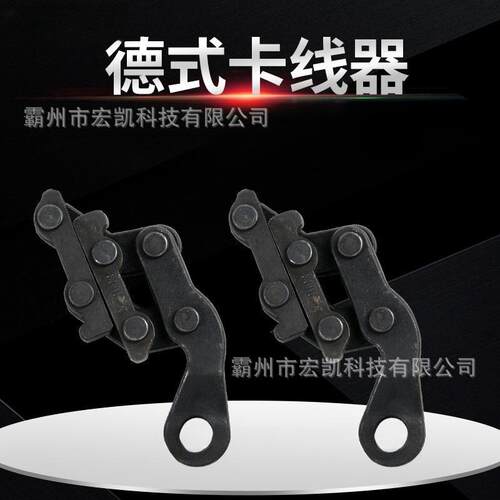 自动双桃卡线器钢绞线德式卡线鬼爪器地线电力拉线夹头钛钢紧线器