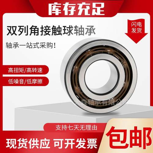 3056类双列角接触轴承 LFR5308-50 机械机床 低噪音 现货销售