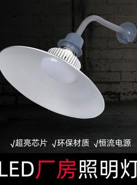 LED工矿灯 工厂车间仓库照明灯罩100W150W厂房弯杆墙壁灯200w300w