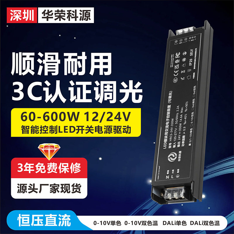 0-10V双色温调光电源调色温LED灯带驱动爆款热卖