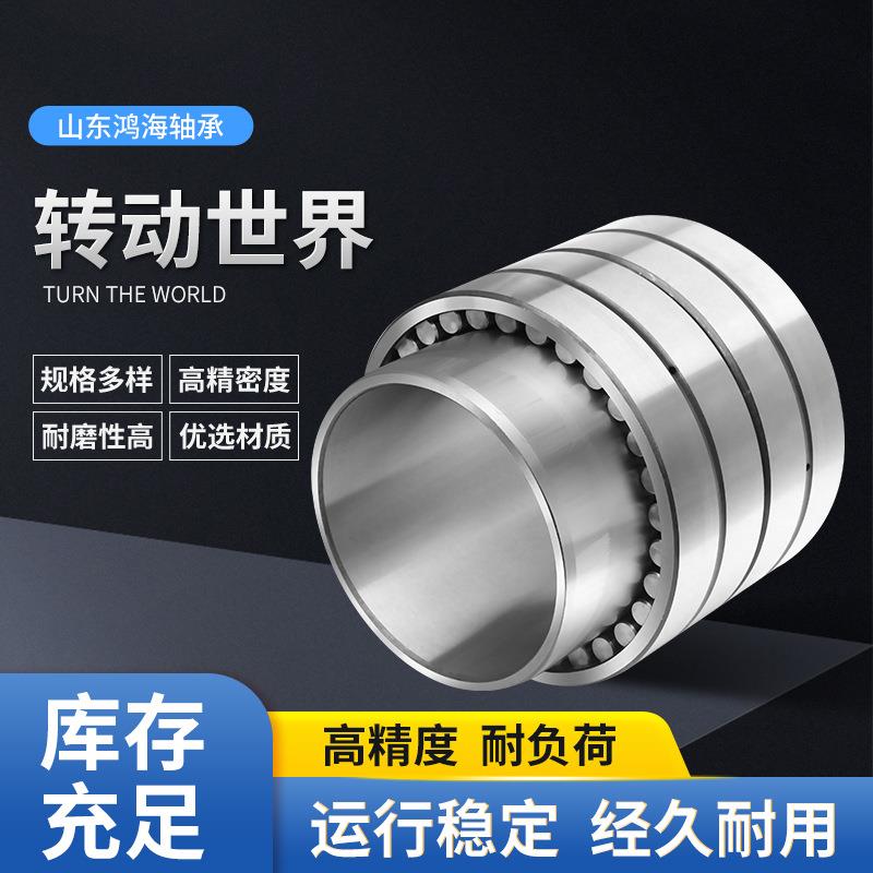 瓦房店轧机轴承FCD202780四列圆柱滚子轴承现货