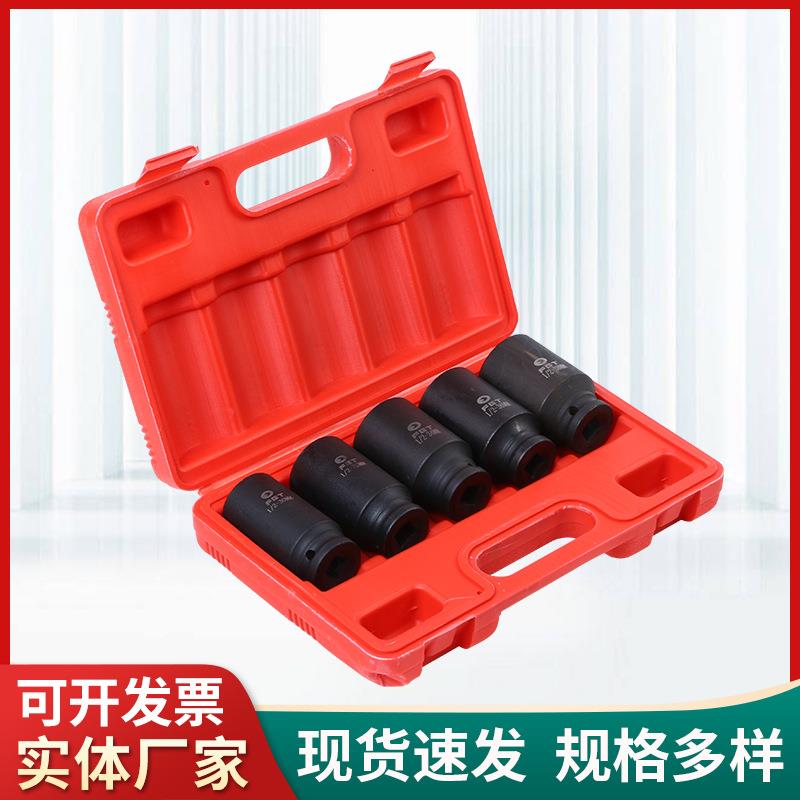 5件套汽修汽配工具定 制风炮套筒铬钒钢轮胎内六方扳手工具