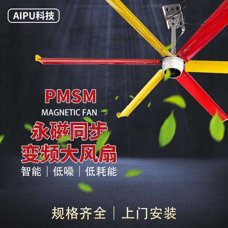 永磁无刷3米大吊扇 彩色健身房大风扇 直流风扇 工业散热风扇