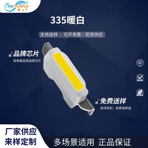 粉紫工厂直销4008led灯珠贴片式 335暖白 LED贴片式发光二极管