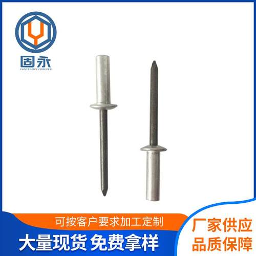铝封闭拉钉 封闭铝圆头抽芯铆钉 防水拉铆钉 圆头封闭防水铆钉
