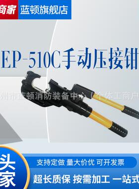 科瑞特KORT手动压接钳EP-510C可180°旋转不同角度工作出力13T