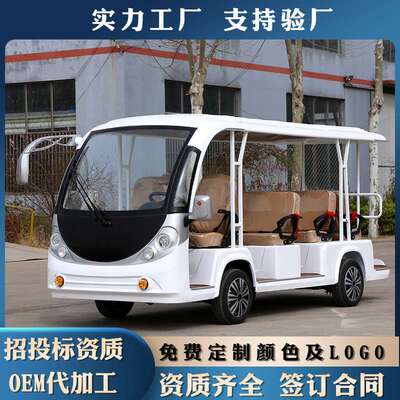 景区电动旅游观光车四轮 看房车观光车摆渡车14座电动观光车