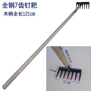 九佐吉全钢7齿钉耙 农用耙子 整地耙 草耙 全长1.21米 园林工具