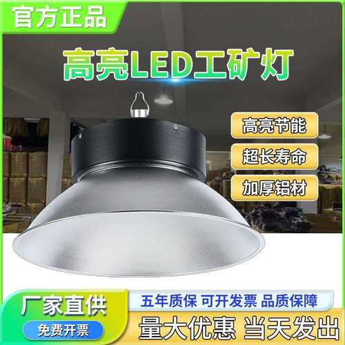 LED工矿灯工厂仓库照明灯车间100w厂房灯防潮高亮led车库灯吊灯