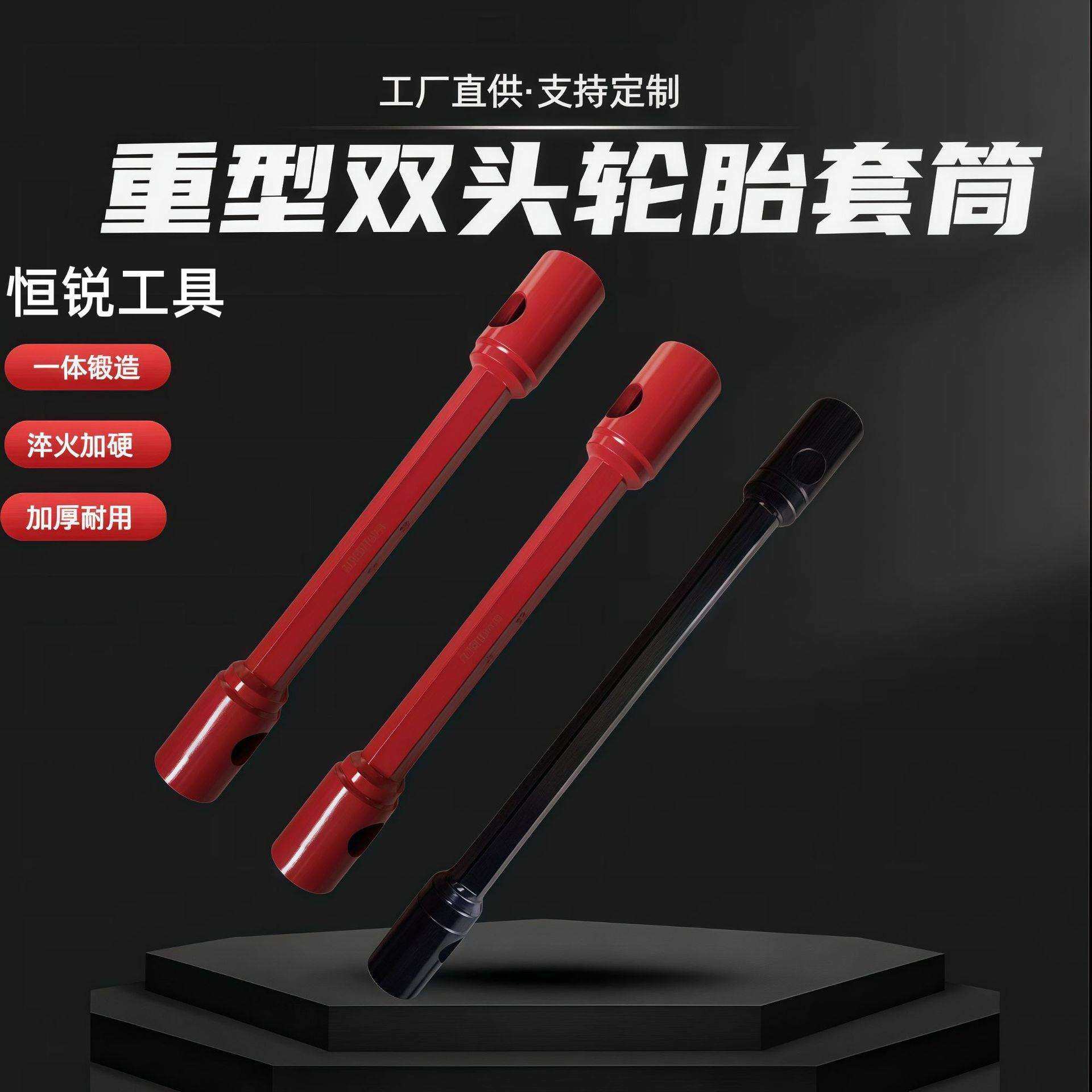 重型轮胎套筒双头货车车轮螺母拆卸扳手24-27-30-32-33-36-38-41