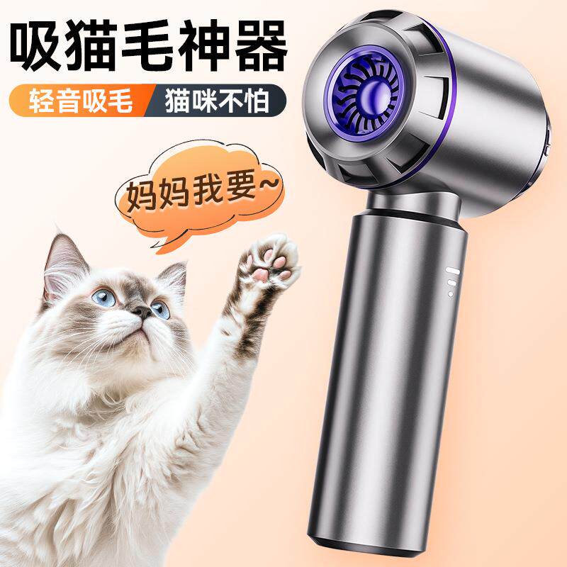 无线吸尘器小型宠物吸毛器全自动吸猫毛神器家用狗养猫毛手持床上