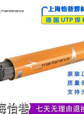 德国UTP 86 FN-5镍铁合金焊条E NiFe-CI铸铁修补焊条