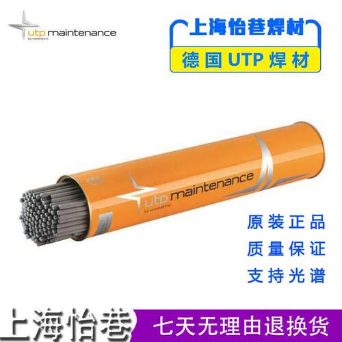 德国UTP 86 FN-5镍铁合金焊条E NiFe-CI铸铁修补焊条