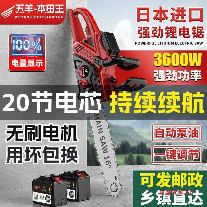 锂电电链锯家用小型充电式电锯大功率手持户外据树电动切割伐木锯