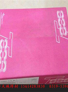 德国蒂森PhoenixSH Chromo 2KS焊条 蒂森E9015-B3焊条