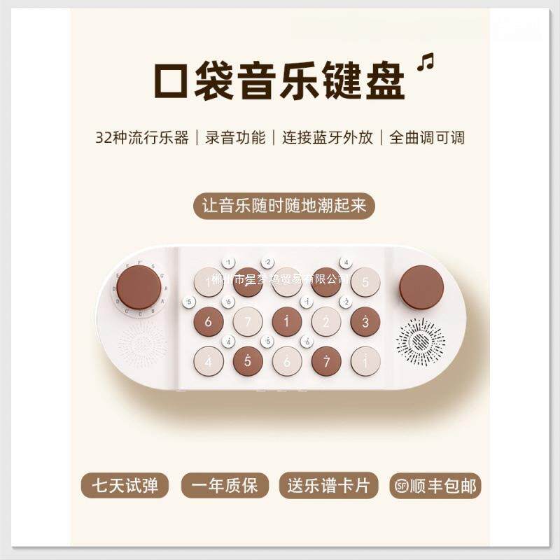 法普拉口袋音乐键盘钢琴光遇电子琴学习弹唱编曲MIDI儿童玩具乐器