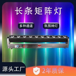 酒吧灯效果灯1040矩阵灯舞台灯LED灯长条全彩光束灯摇摆矩阵灯氛