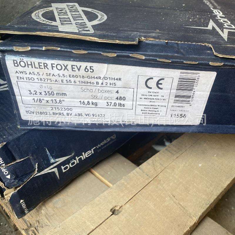 奥地利伯乐BOHLER FOXBVD 85合金钢电焊条 伯乐焊条E8018-G