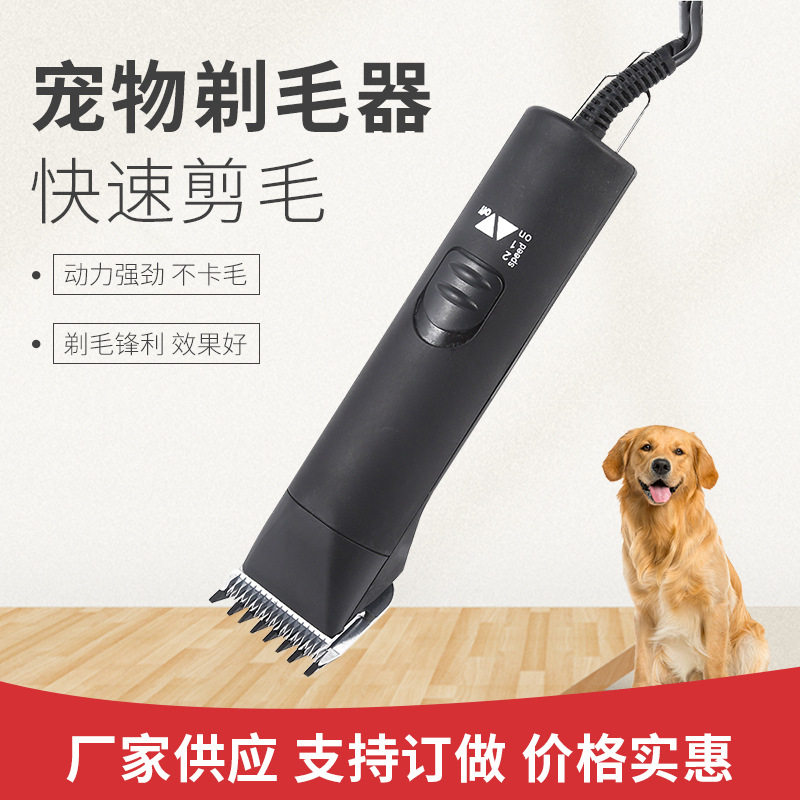 宠物剪毛机宠物剪毛推子电动剪毛机电动推子F2A狗毛剃毛器