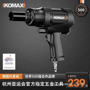 工业级汽动扳手大扭力风暴机修车小风炮电风炮气动工具