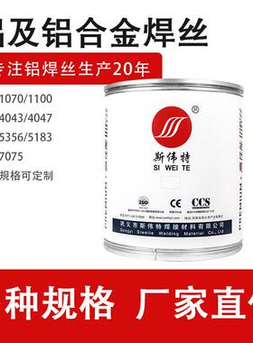 桶装铝焊丝50/80kg铝合金焊丝ER5356/4043气保桶丝机器人1.2/1.6