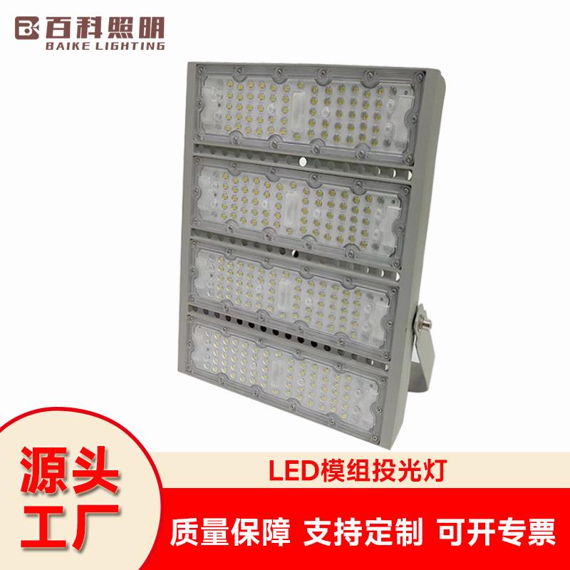 led高杆球场灯 200W隧道工地广场照明 户外大功率模组投光灯