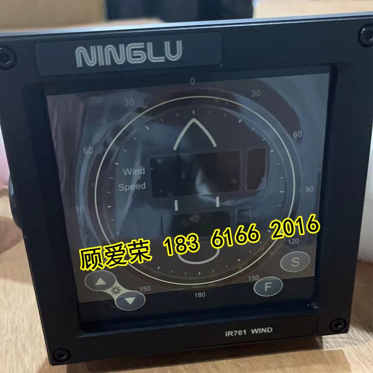宁禄IR761风速风向复显仪 AM706船用风速风向仪分显示器