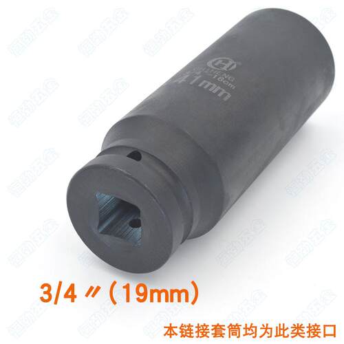 3/4寸中风炮加长套筒19mm中型套重型气动头六角扳手汽修轮胎工具